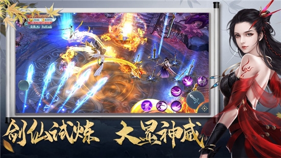 天逆奇传
