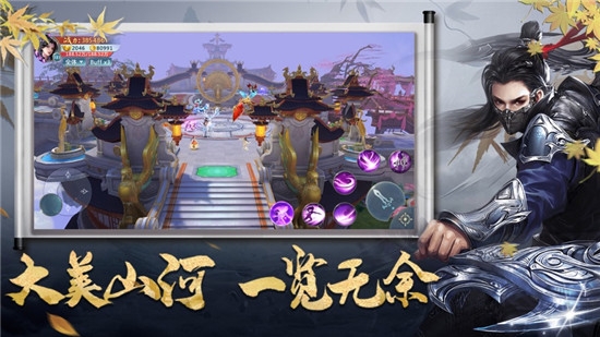 天逆奇传