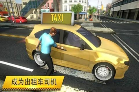 模拟疯狂出租车游戏