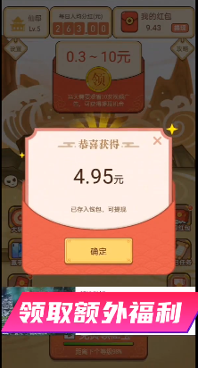 仙界首富