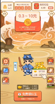 仙界首富
