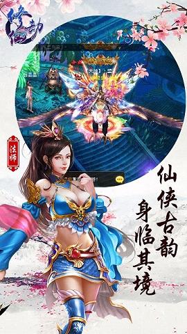 修仙劫手游官方下载