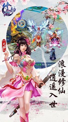 修仙劫手游官方下载