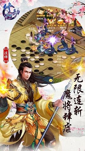 修仙劫手游官方下载