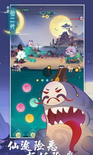 我是仙二代无限金币版