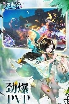 御剑三生诀