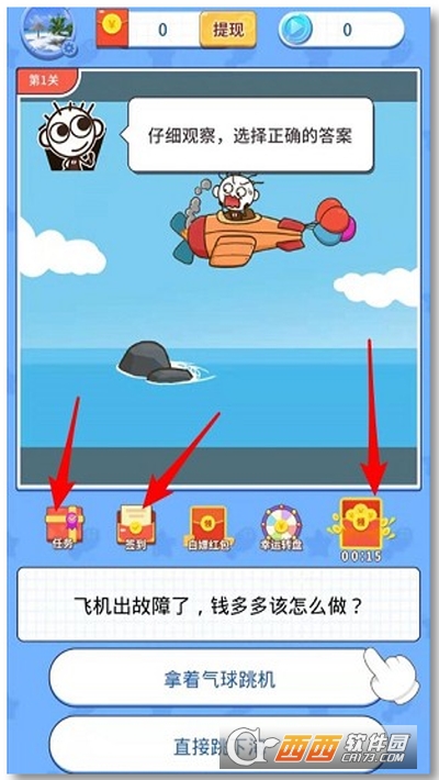 小哥哥漂流记赚钱版