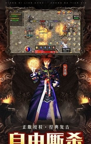 散人复古传奇冯小刚版