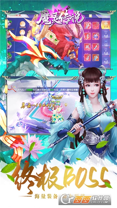 魔灵传说手游