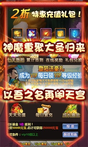 妖来也折扣版