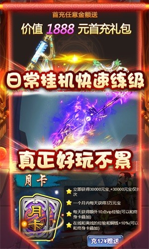 妖来也折扣版