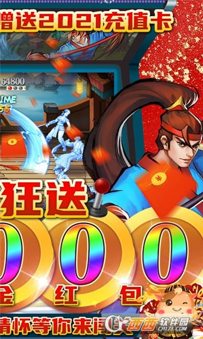 进击的赵云GM送万充