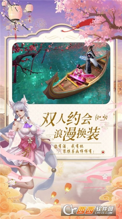 一梦三界最新版