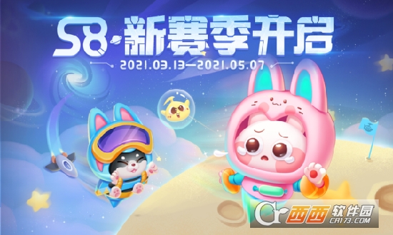 蛇蛇争霸S8新赛季版