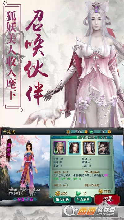 陆云七届传说最新版