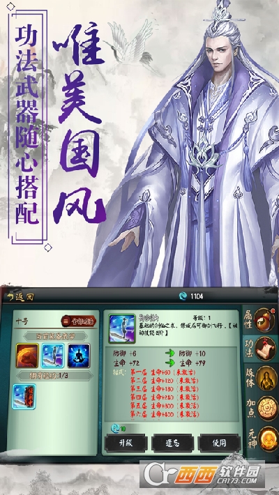 陆云七届传说最新版