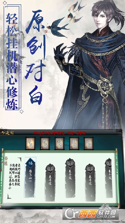 陆云七届传说最新版
