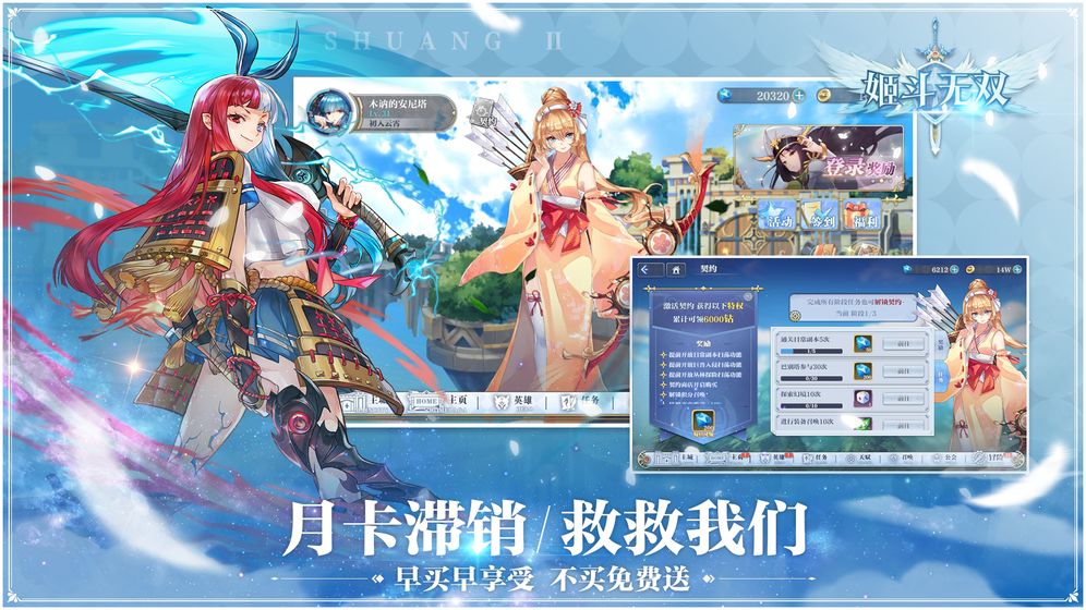 姬斗无双2贺岁版