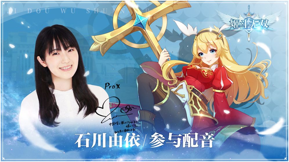 姬斗无双2贺岁版