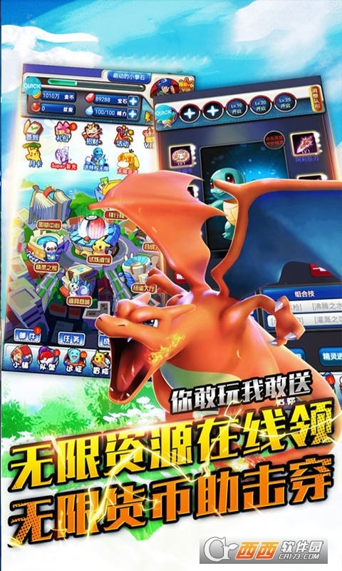 宠物星球GM真充版