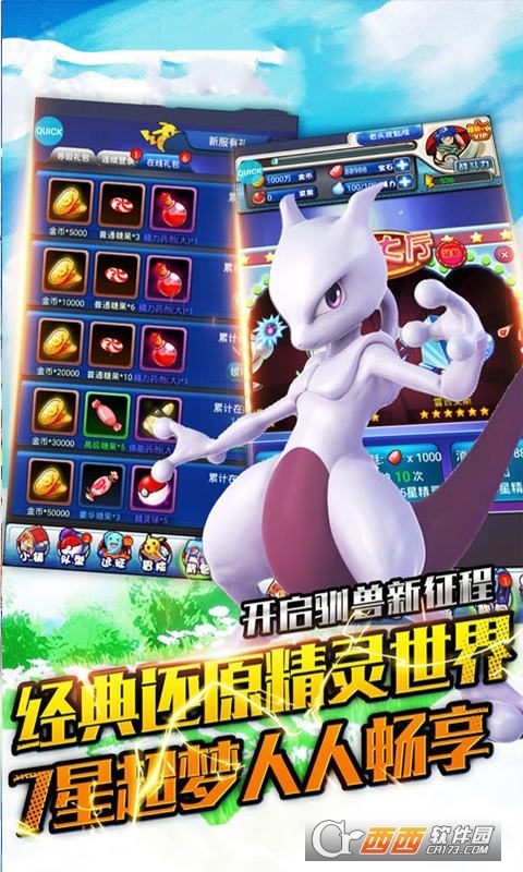 宠物星球GM真充版