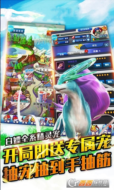 宠物星球GM真充版