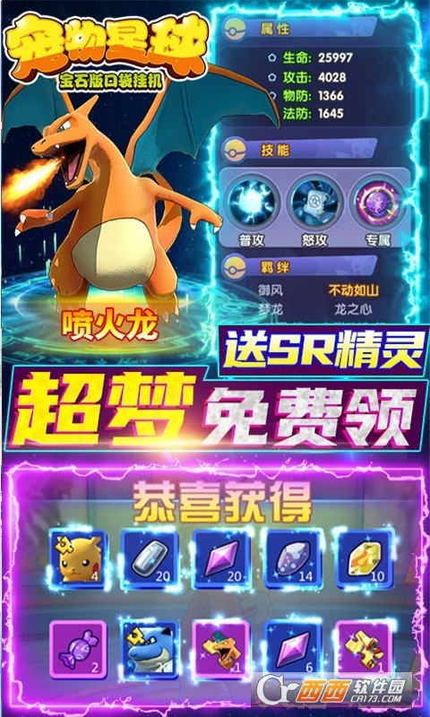 宠物星球GM真充版
