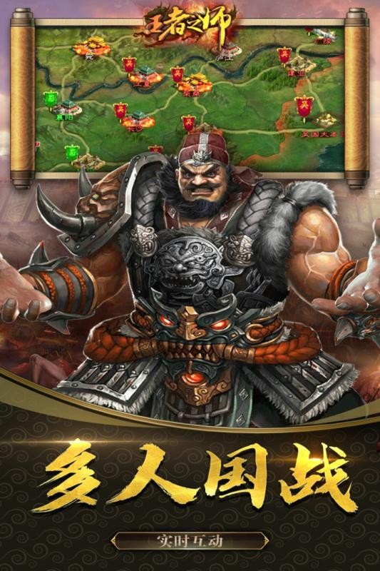 王者之师九游版