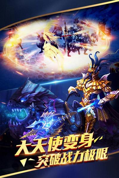 永恒王者手游官方