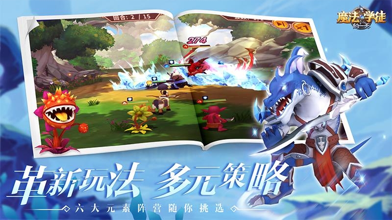 魔法学徒的一天福利版
