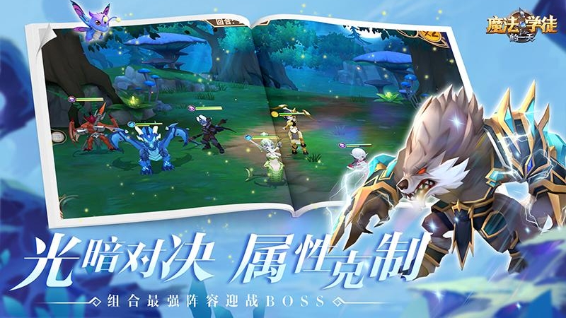 魔法学徒的一天福利版