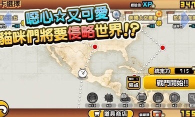 猫咪大战争全角色满级版