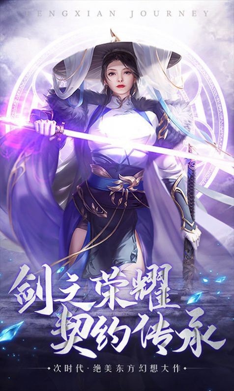 萌仙奇缘录