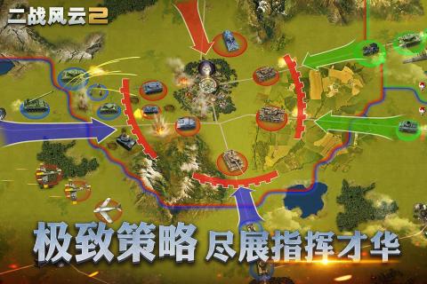 二战风云2果盘版