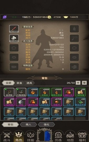 神仙之旅