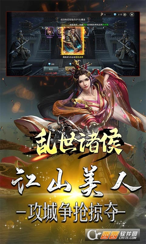 乱世诸侯九游版