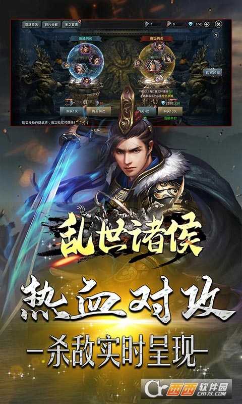 乱世诸侯九游版