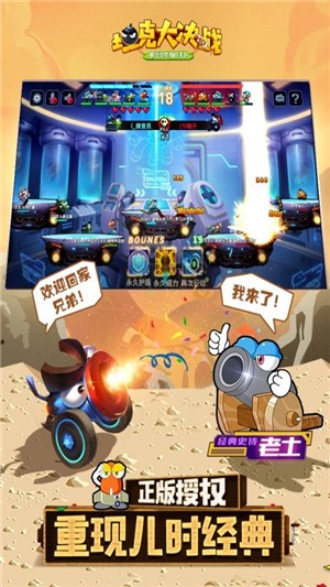 坦克大决战福利版