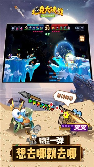 坦克大决战福利版