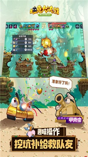 坦克大决战福利版