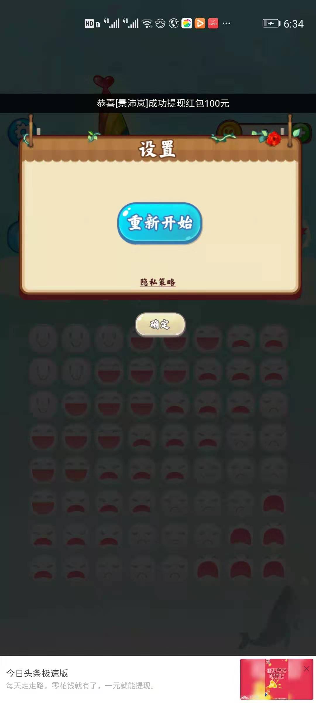 一瓢饮红包版