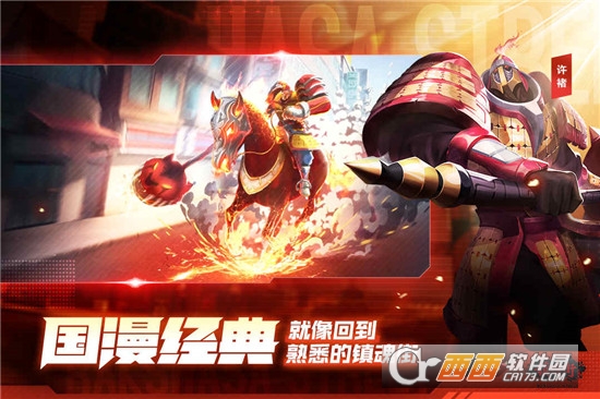 镇魂街武神躯单机版