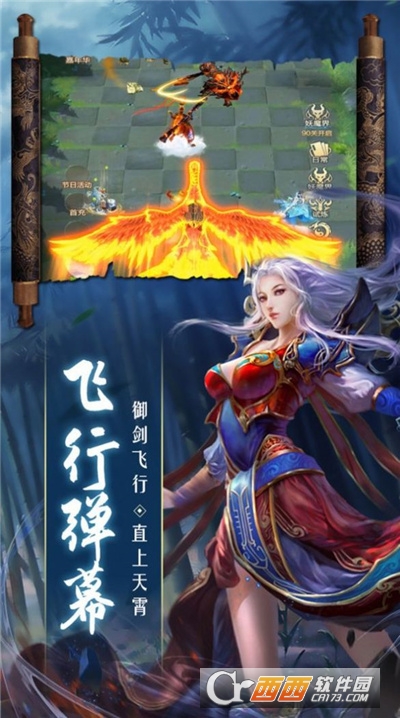 天武苍穹最新版