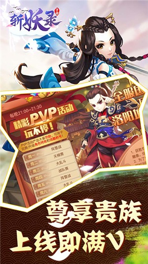 斩妖录内购版