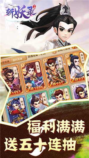 斩妖录内购版