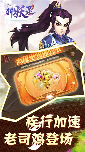 斩妖录内购版