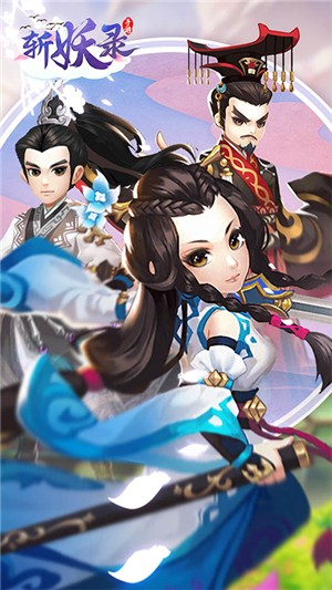 斩妖录内购版