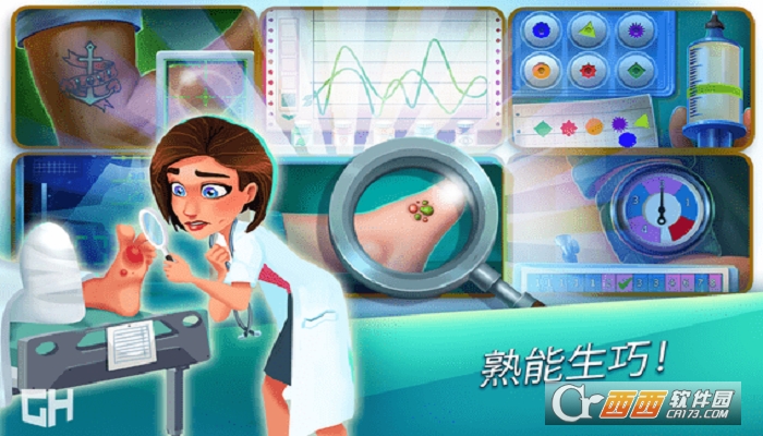 实习医生格蕾手机版