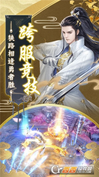 武斗万妖最新版