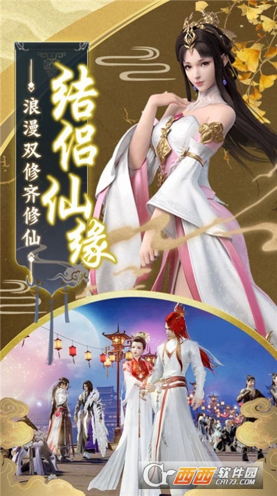 武斗万妖最新版
